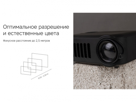 Проектор Rombica Ray Mini Black (Р)