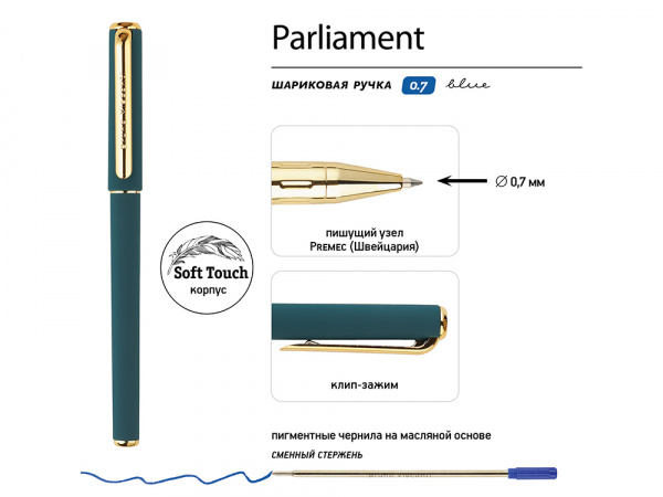 Ручка пластиковая шариковая Parliament, 0,7 мм, синие чернила, зеленый/золотистый