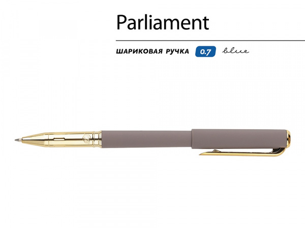 Ручка пластиковая шариковая Parliament, 0,7 мм, синие чернила, серый/золотистый