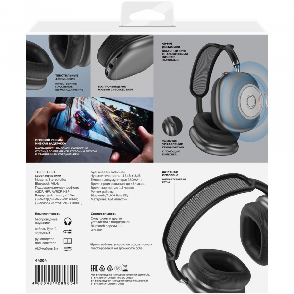 Беспроводные накладные наушники Stereo Life, BT 5.4, 350мАч, серый космос, Deppa